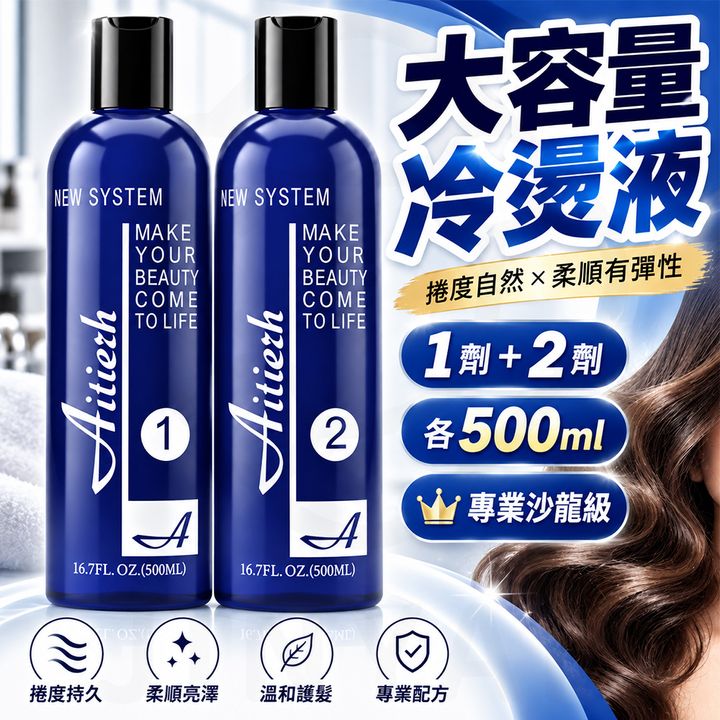 大瓶冷燙液 蝦1