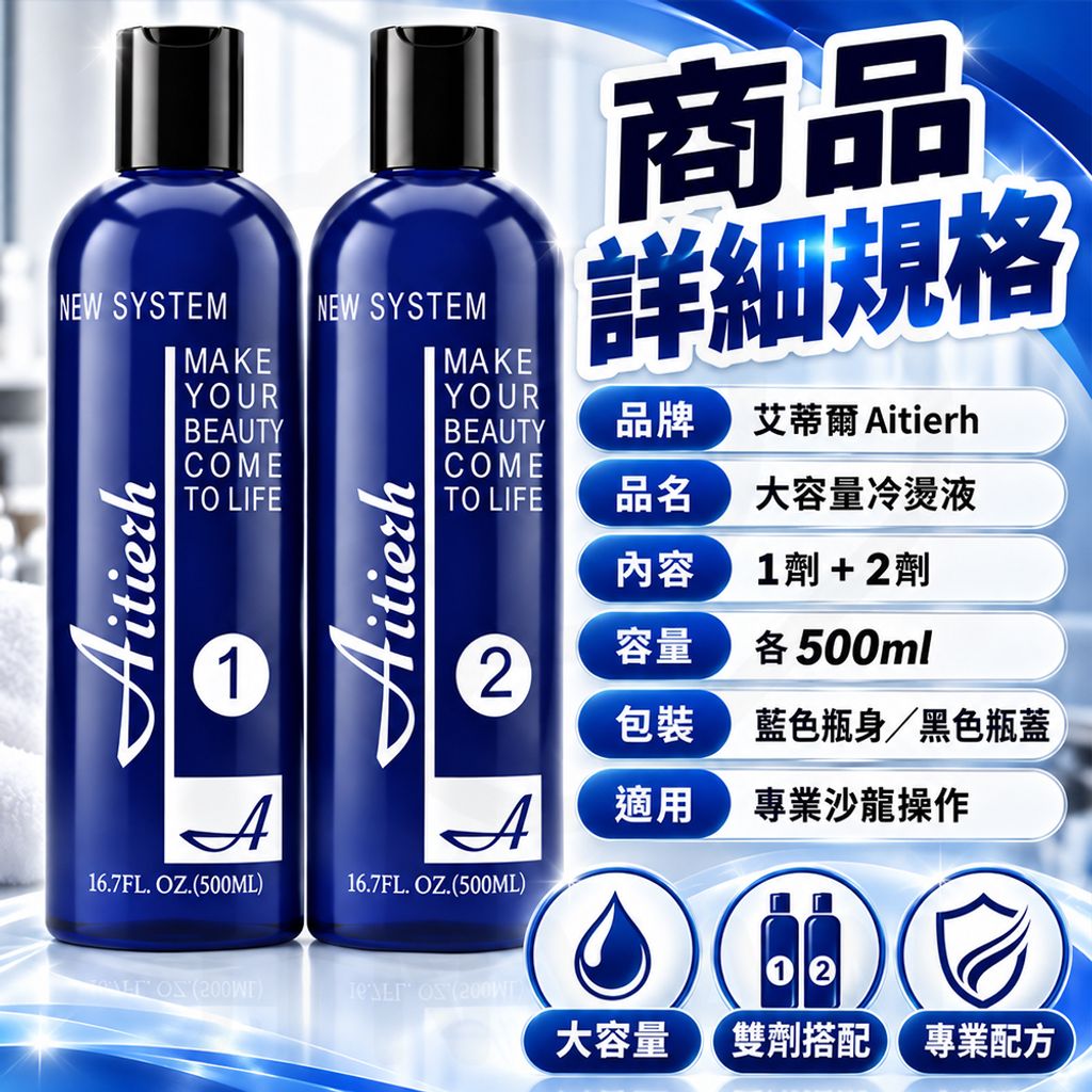 大瓶冷燙液 蝦5