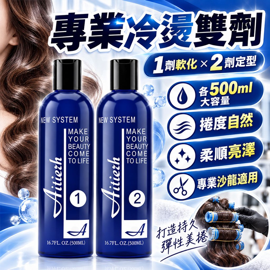 大瓶冷燙液 蝦2
