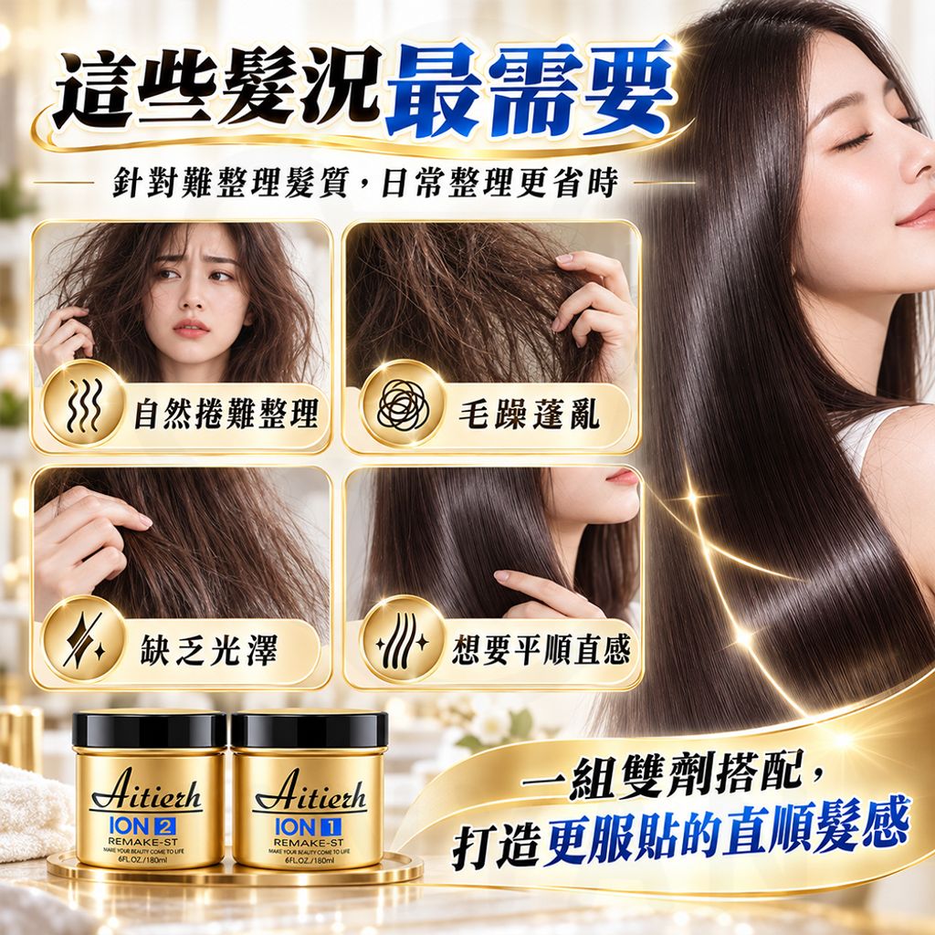 艾蒂爾 活氧平板離子膏 蝦4
