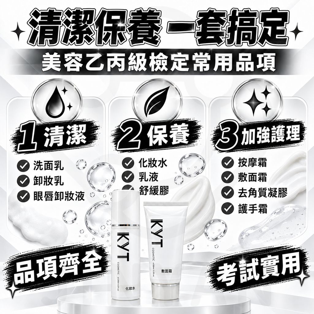 KYT保養品系列 蝦2