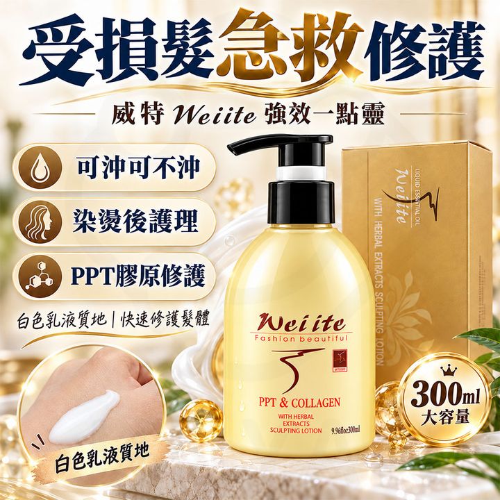 威特一點靈300ml 蝦1
