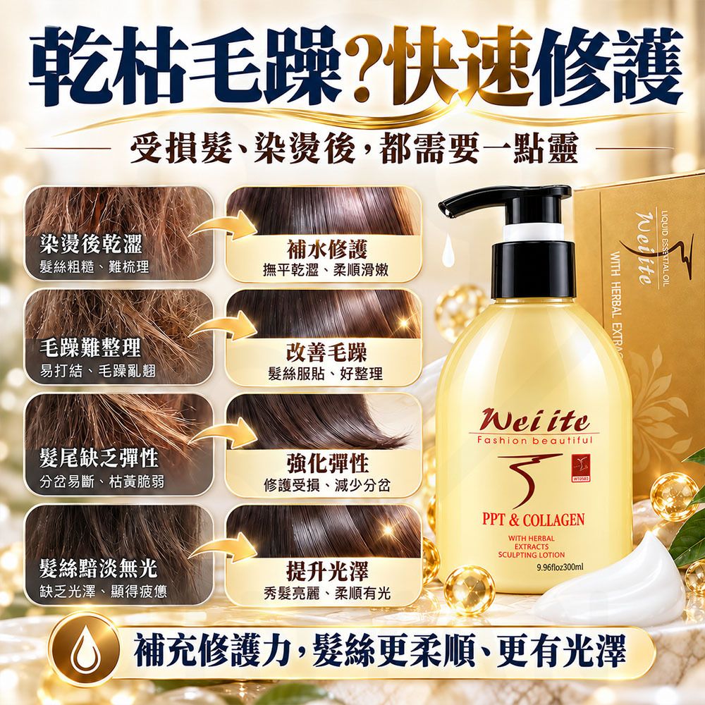 威特一點靈300ml 蝦4