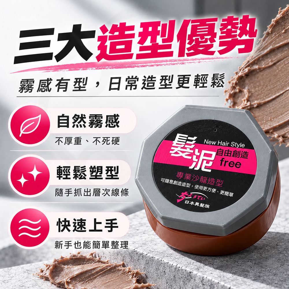 異髮族髮泥 蝦封2
