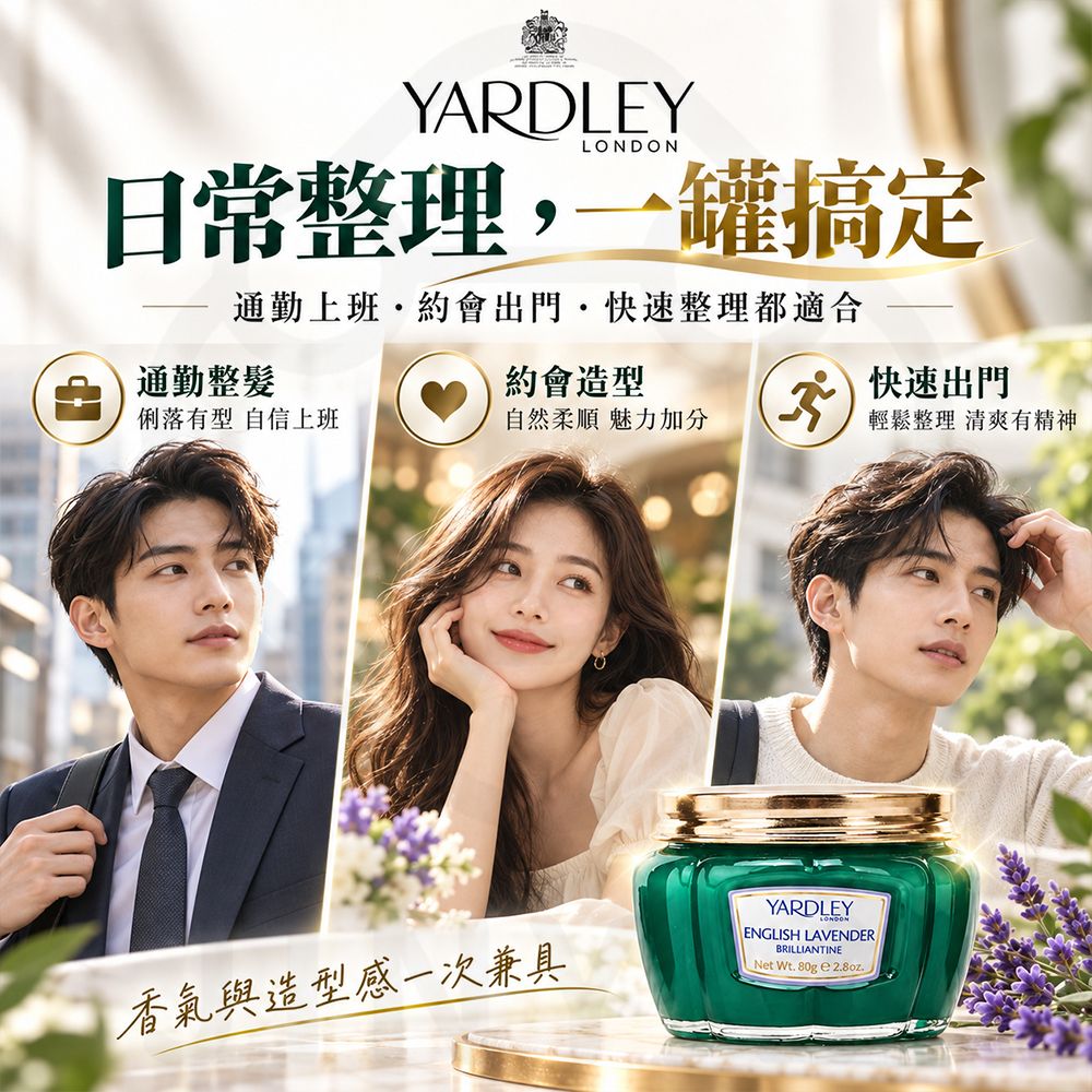杜拜yardley 香水美髮蠟80g 蝦封3
