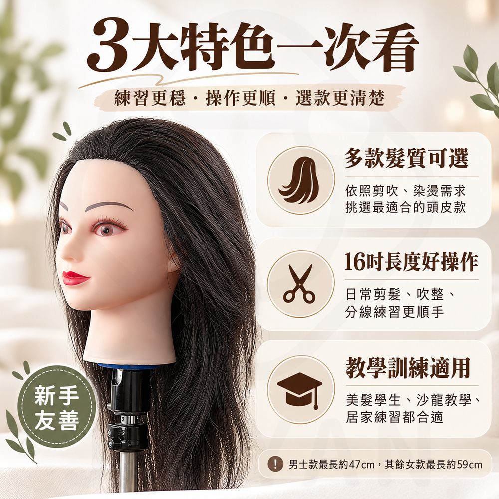 美髮練習人頭皮 蝦封2