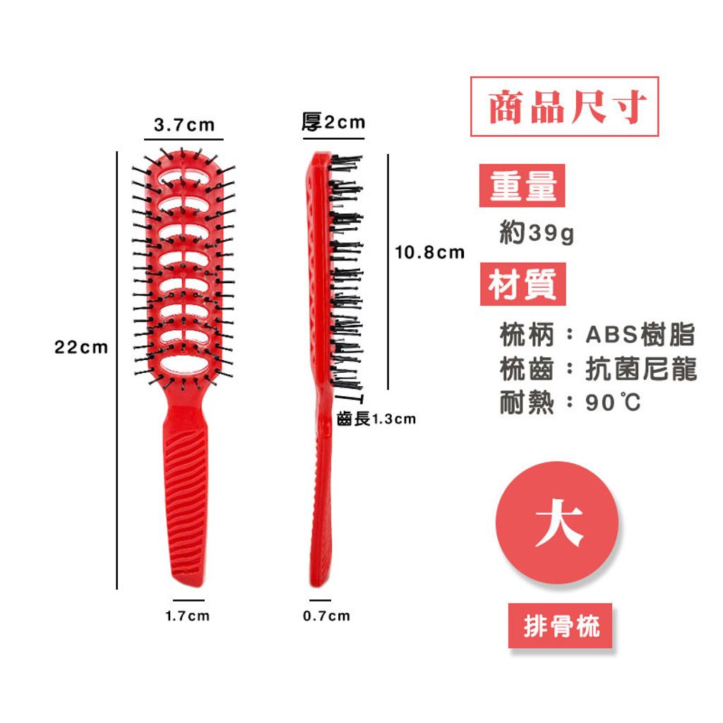 子母梳(紅)easy封2