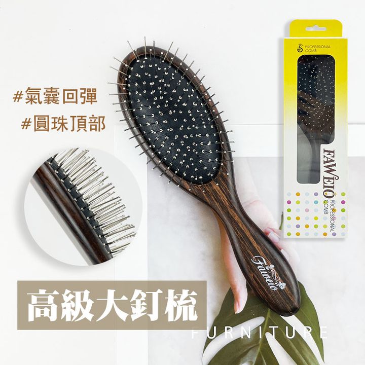 高級大釘梳SM-908easy封4