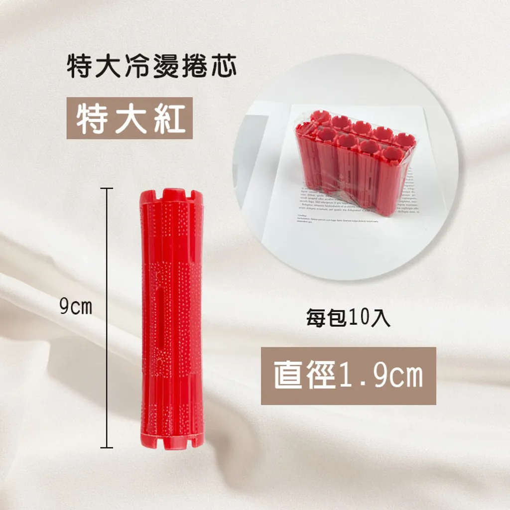 特大紅easy封