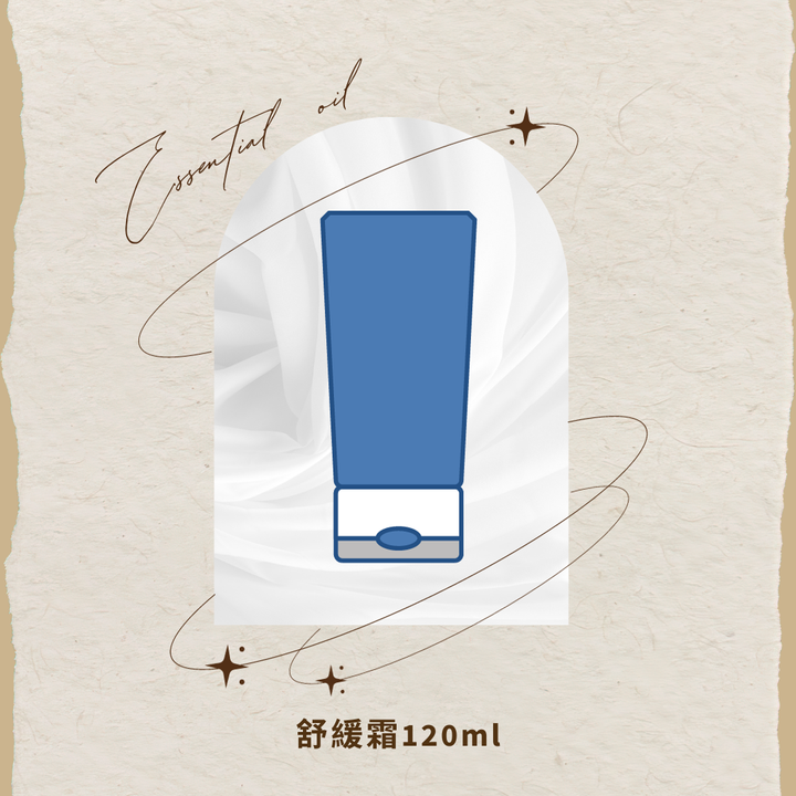 官網精油圖 (26)