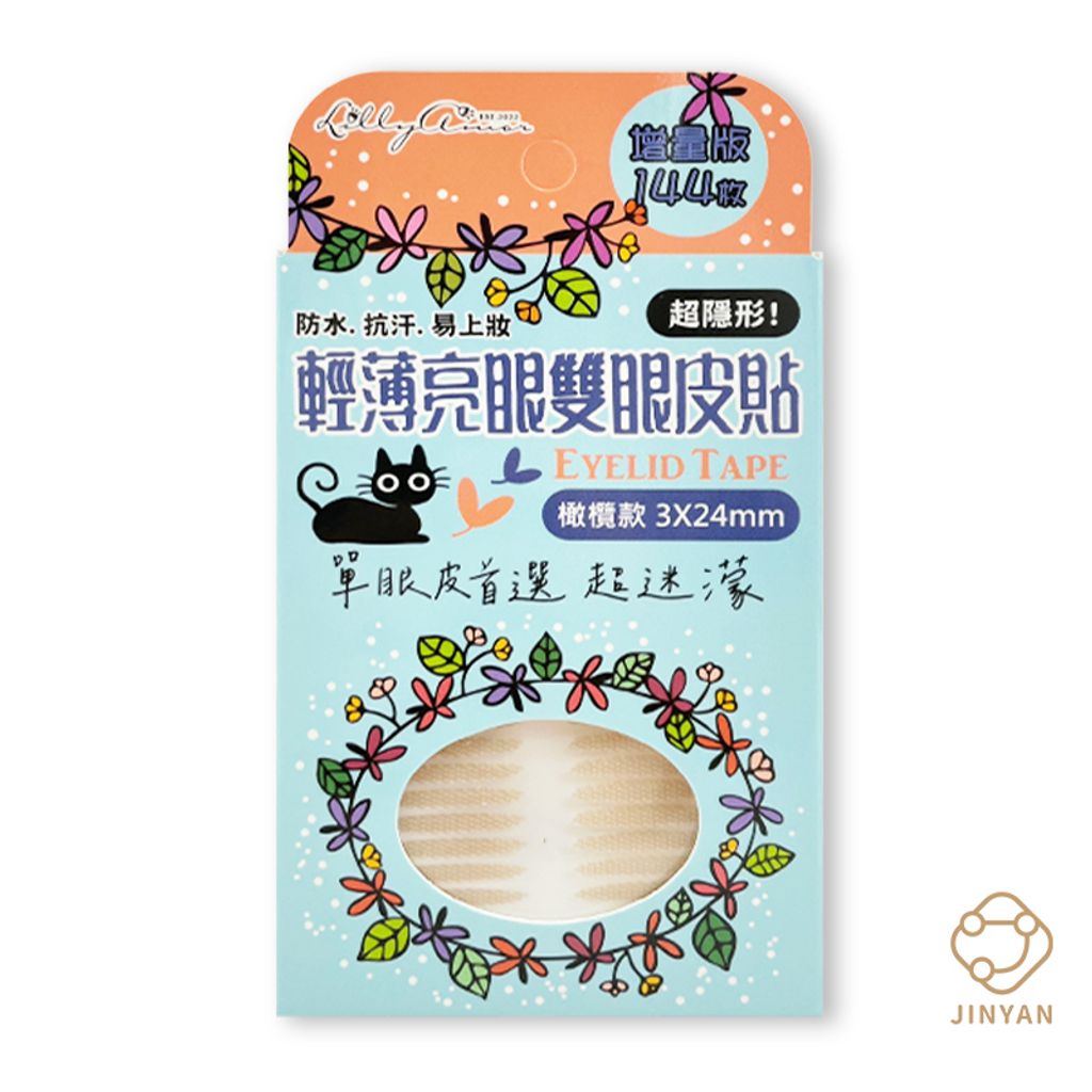 輕薄亮眼單面雙眼皮貼-easy封0