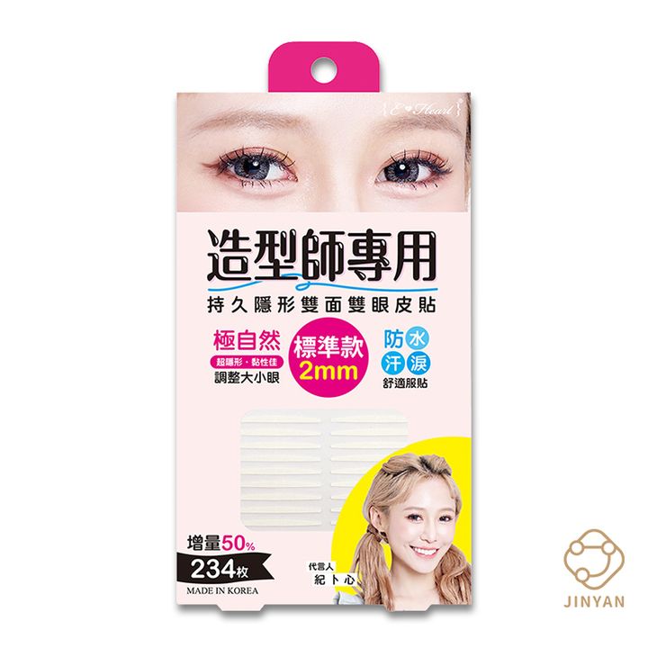 日本怪獸雙眼皮貼easy封1