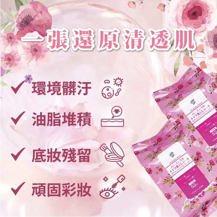 LINE_ALBUM_大馬士革玫瑰卸妝棉2