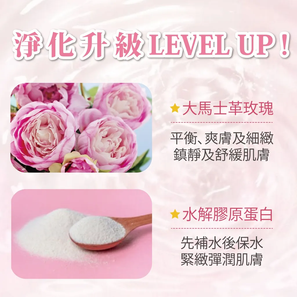 LINE_ALBUM_大馬士革玫瑰卸妝棉5