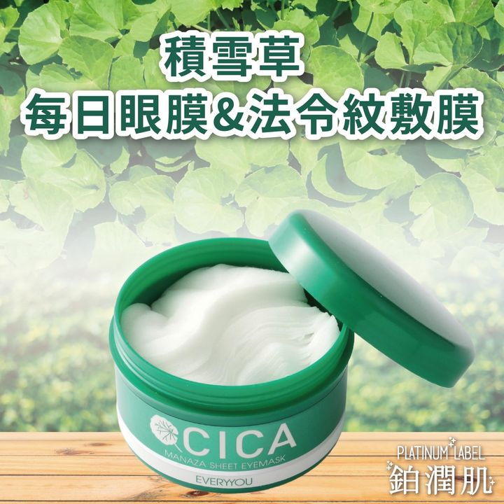 LINE_ALBUM_積雪草每日眼膜_法令紋敷膜 圖文_230207_6_0