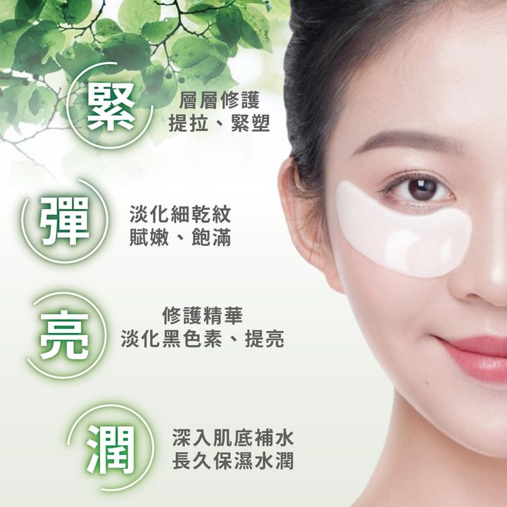 LINE_ALBUM_積雪草每日眼膜_法令紋敷膜 圖文_230207_2_0