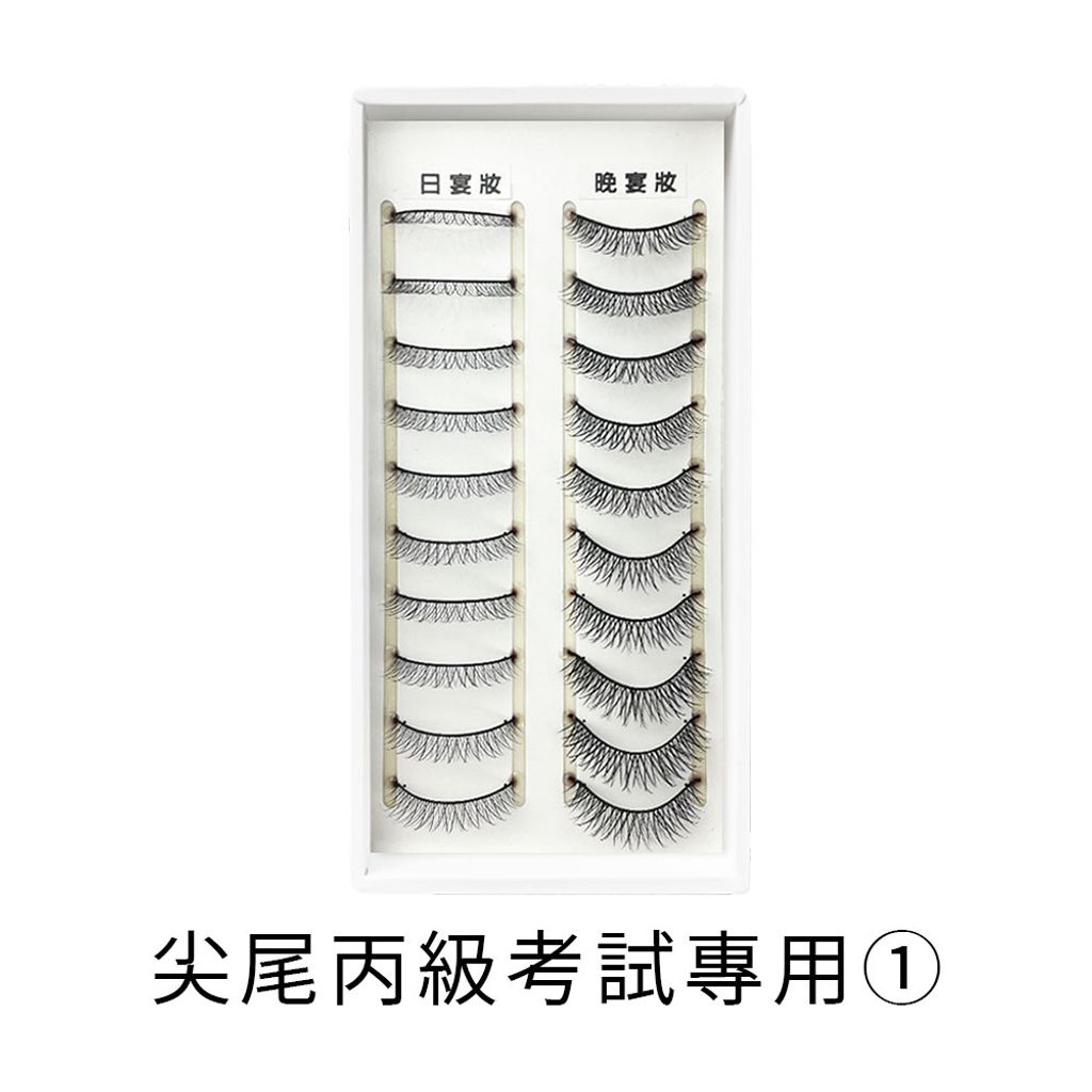 丙級1號