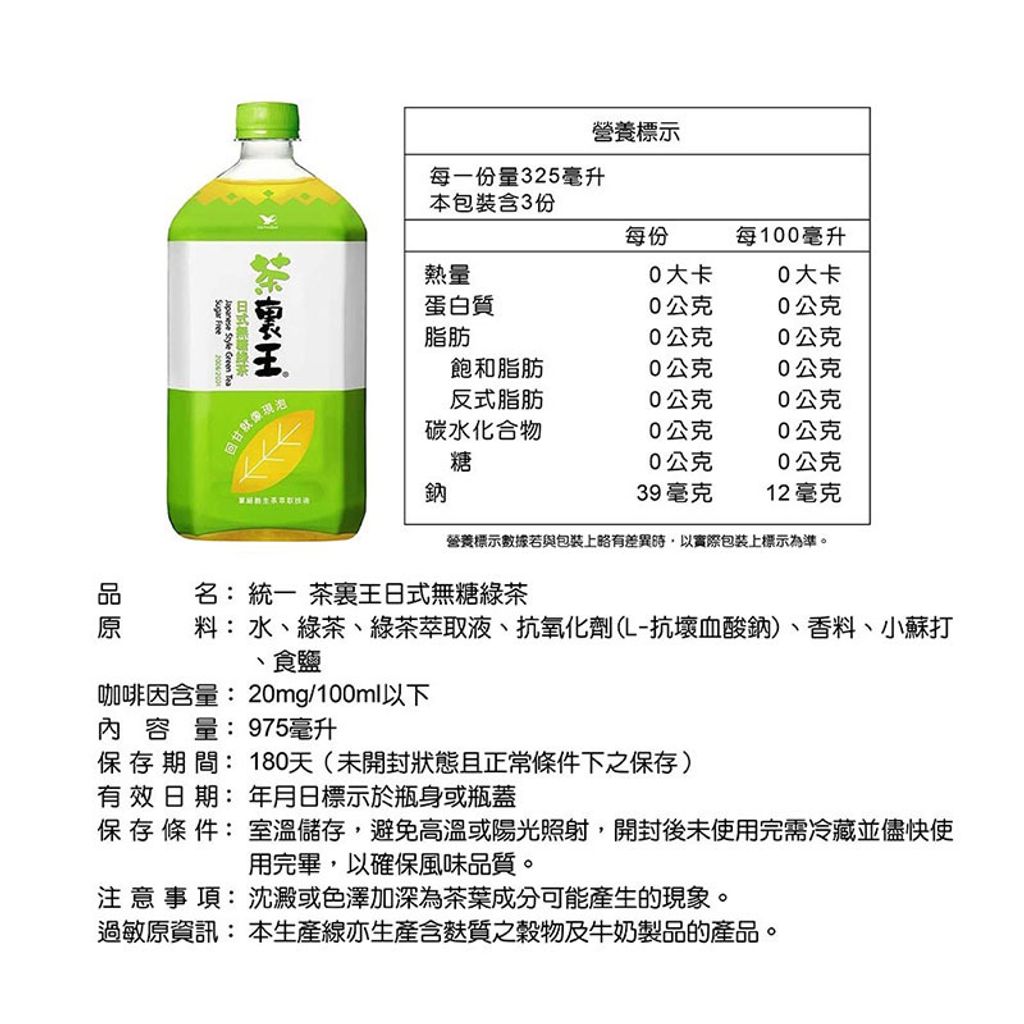 日式中標