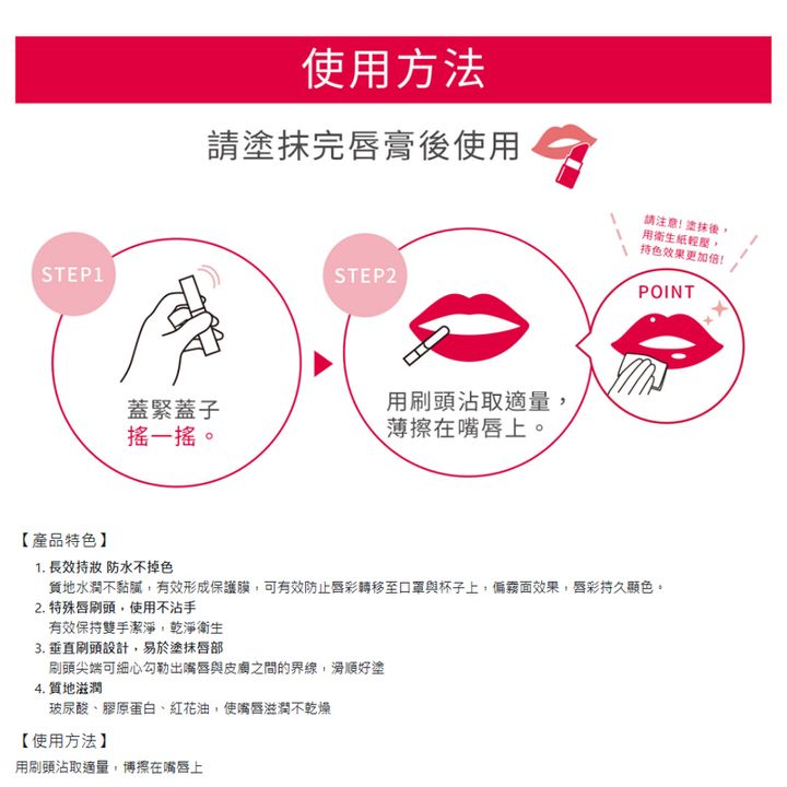 奇士美口紅雨衣 封2