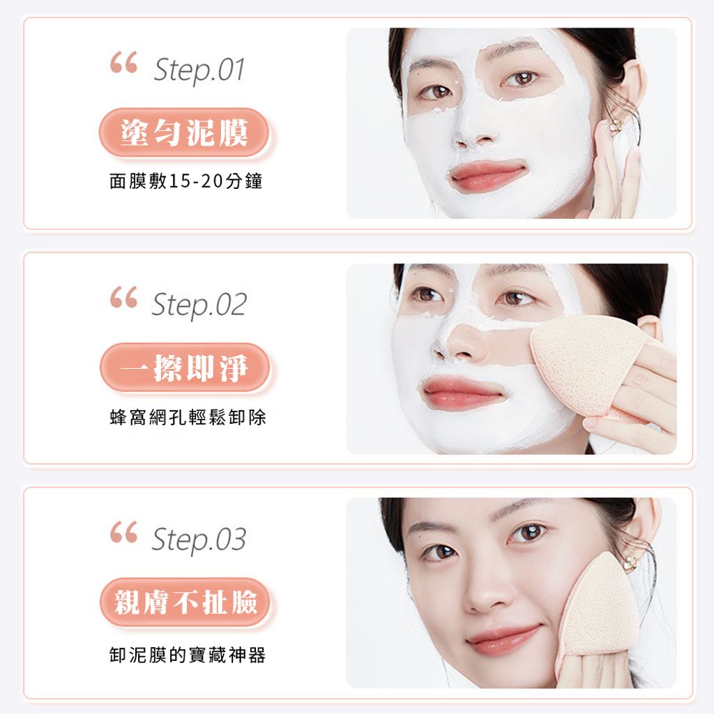手套式洗臉海棉封3