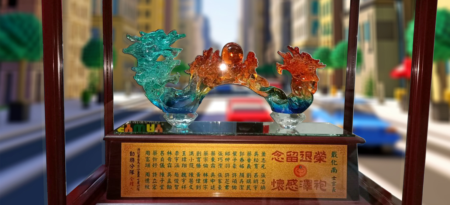 謹向士官長獻以最誠摯的退休祝賀禮物！榮退禮物 禮品 紀念品 藝品 九龍如意