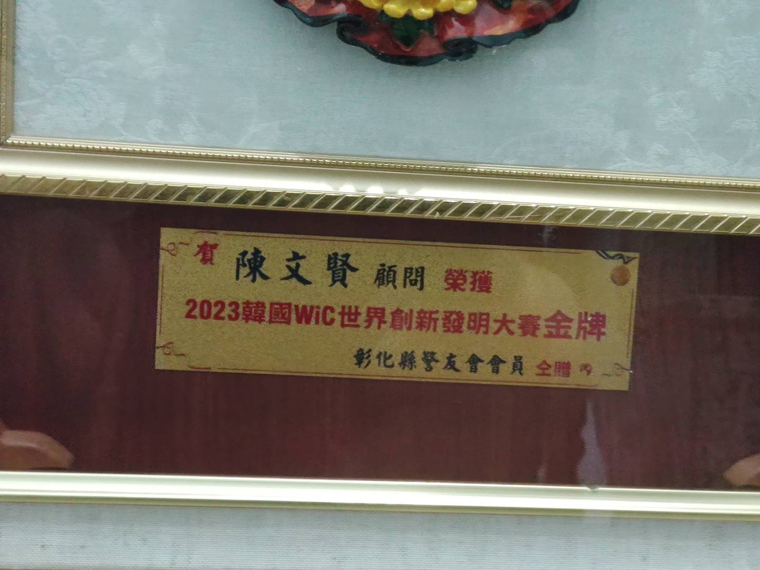 警友會禮物-鯉魚工坊