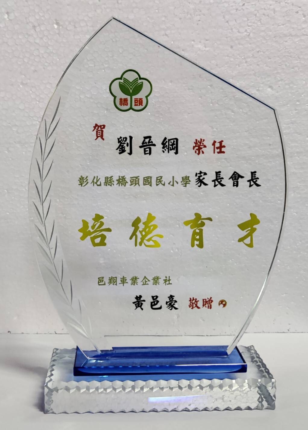 BLOG 511001-01