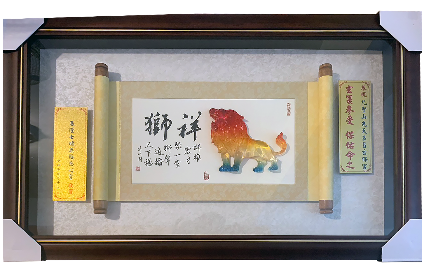 龍玄護民宮祝大家甲辰年龍華富貴；恭祝九聖山先天玉旨玄保宮  玄箓參受 保佑命之