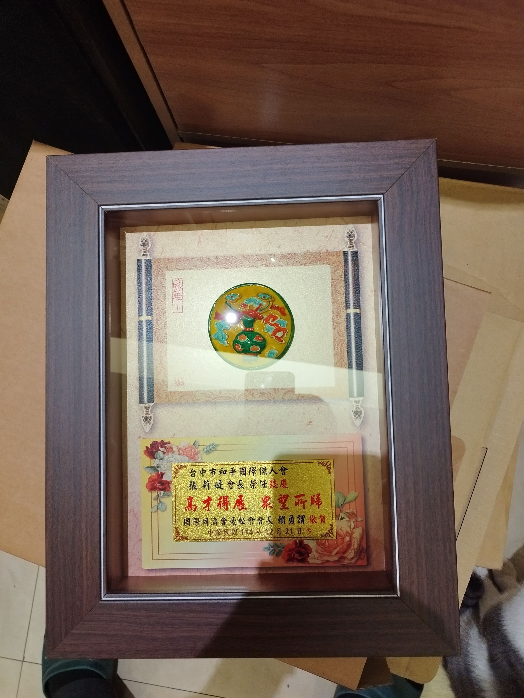 line_oa_chat_251214_114729