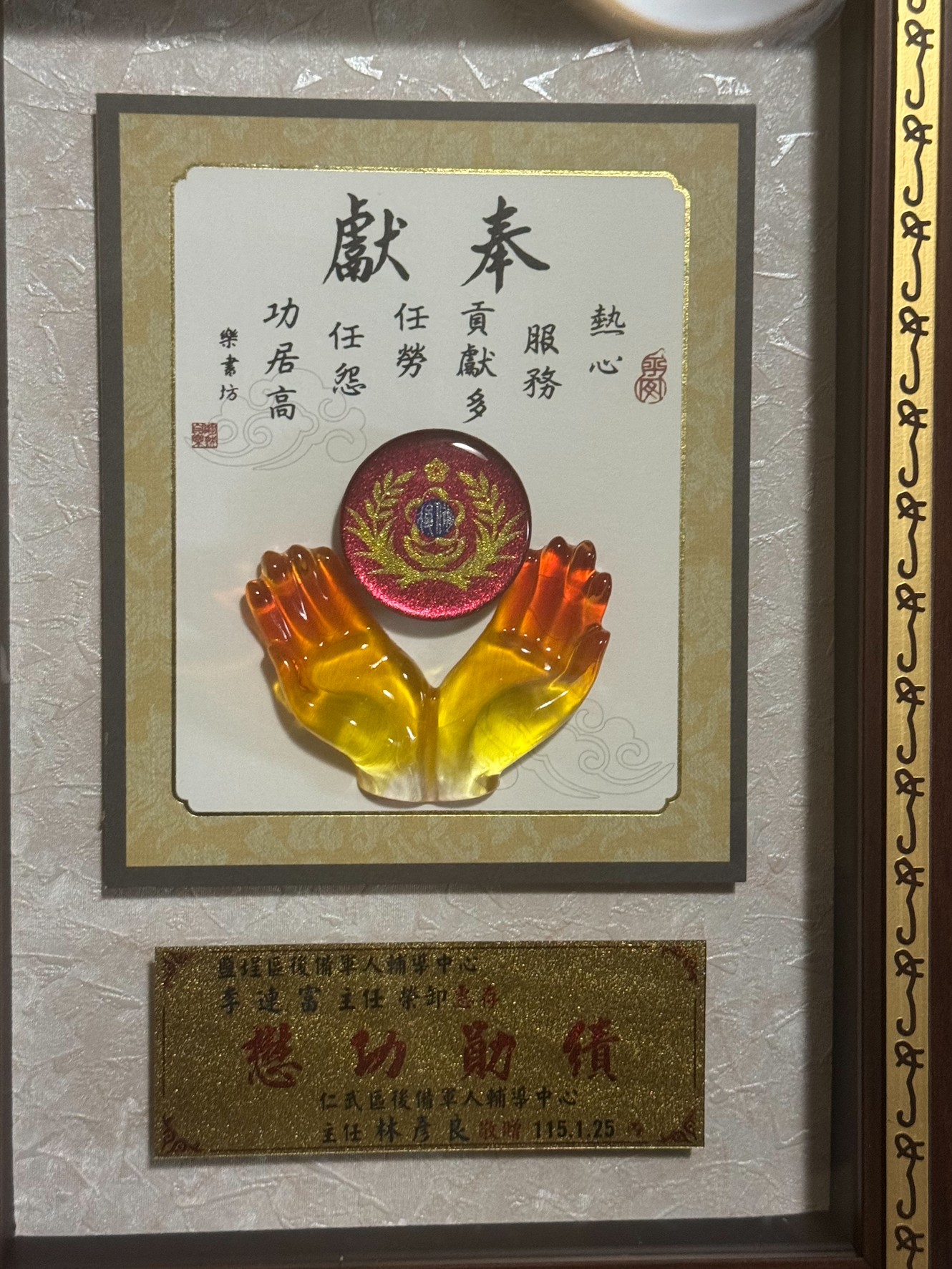 line_oa_chat_260125_163352