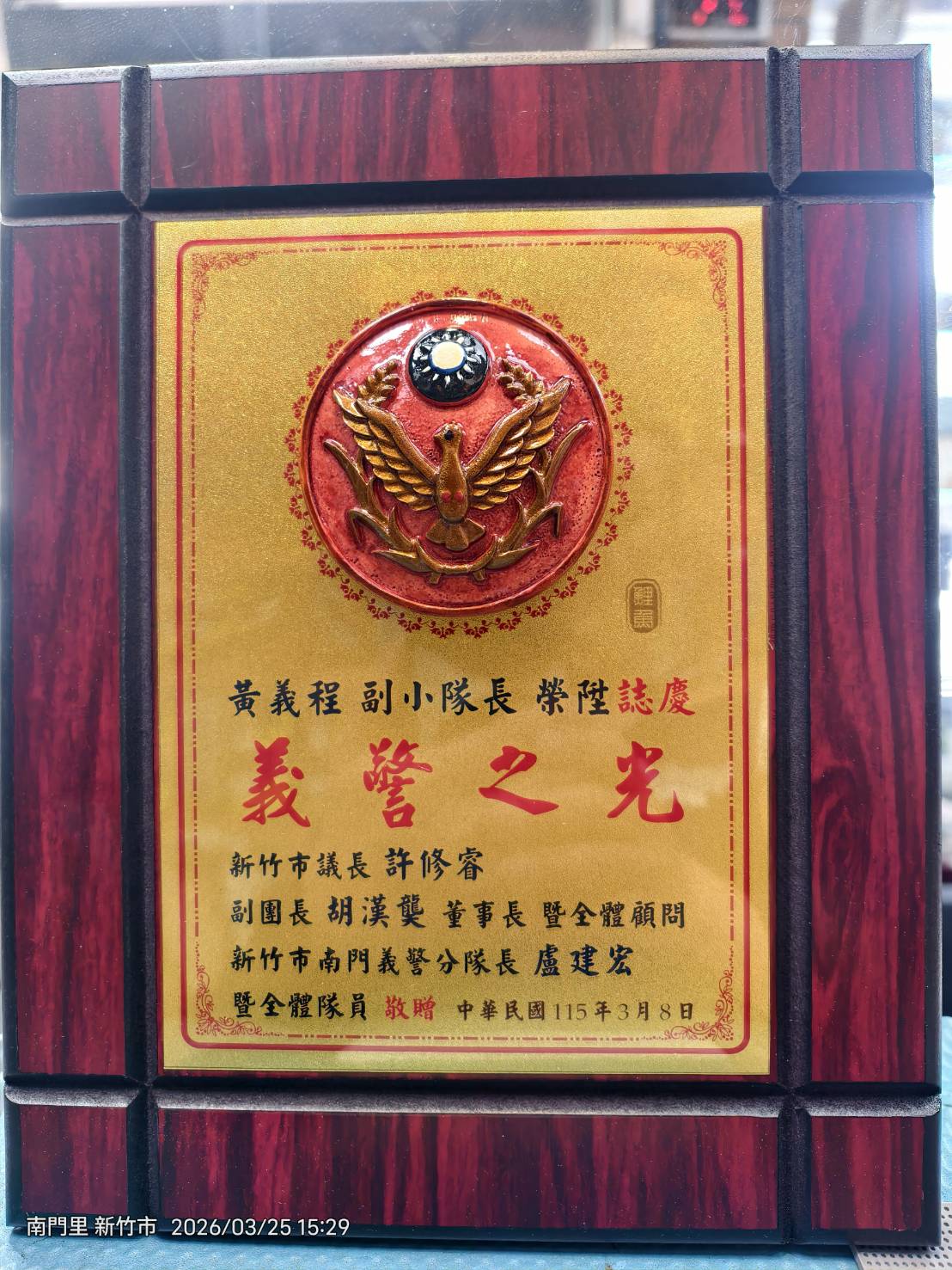 line_oa_chat_260325_153153