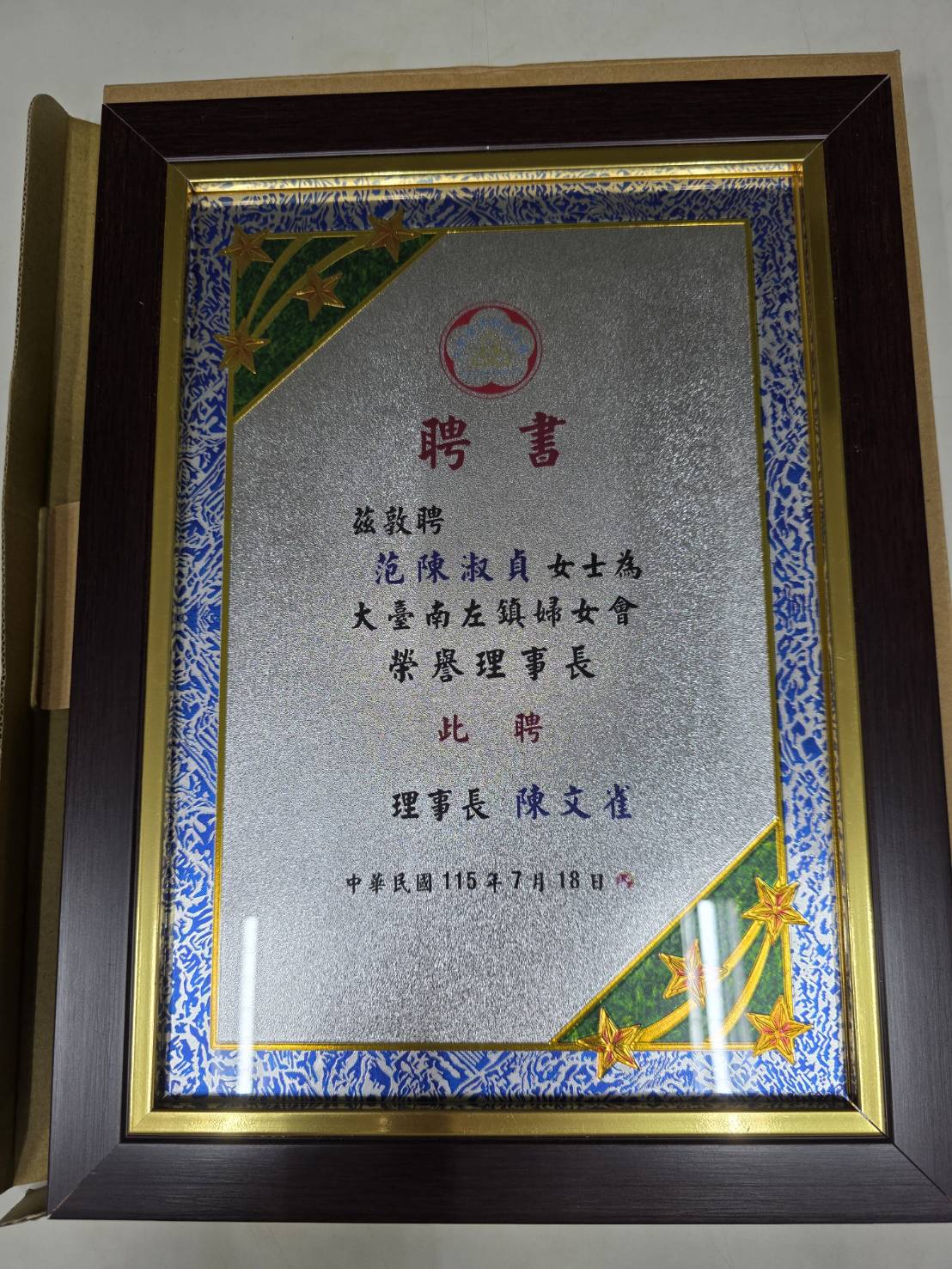 line_oa_chat_260716_231450
