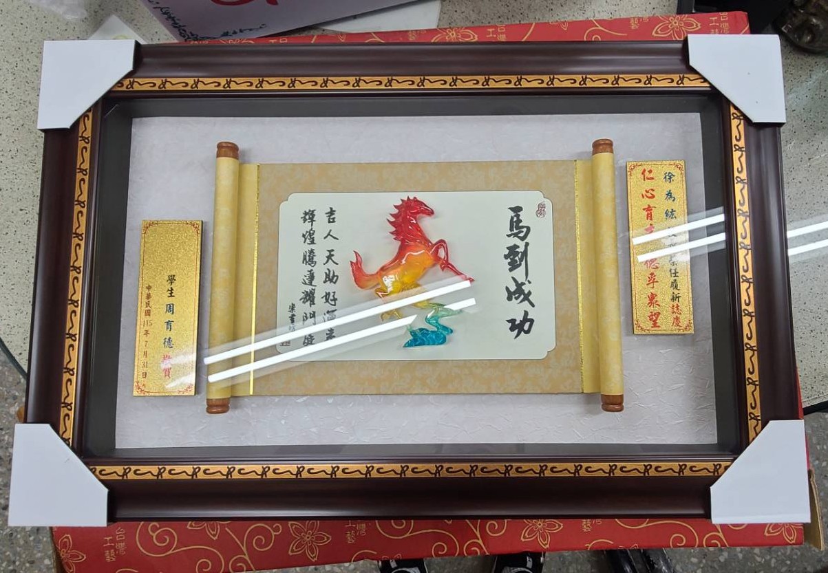 祝賀校長榮任紀念品-鯉魚工坊