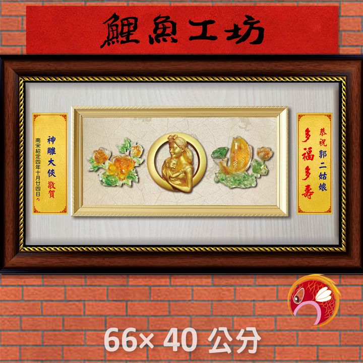 母26-25-鯉魚