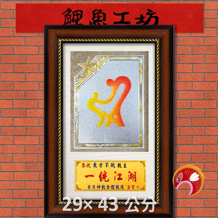 台中B-鯉魚