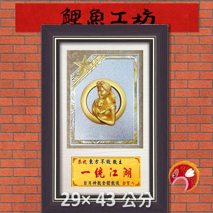 台中D-鯉魚