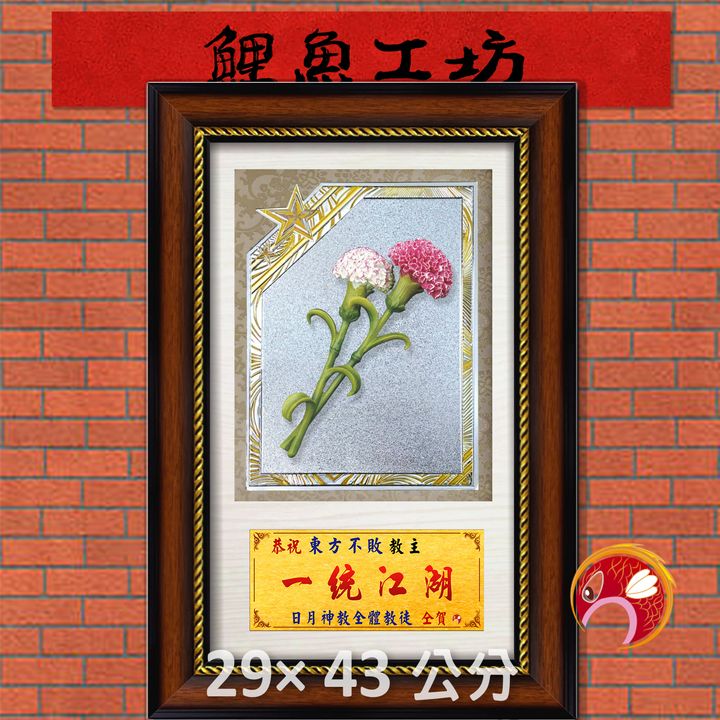 台中A-鯉魚