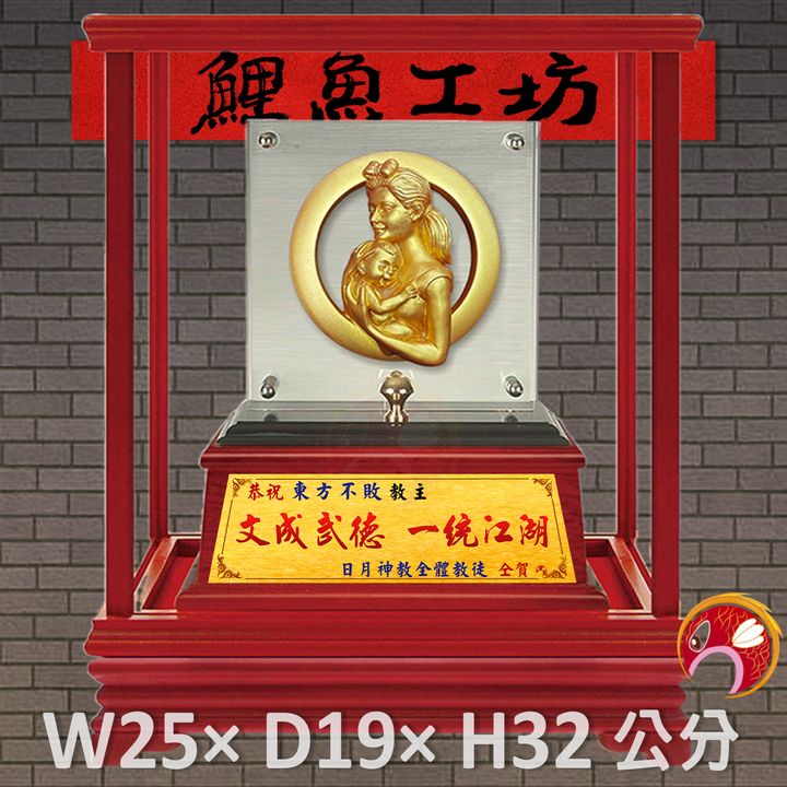 特-母57-鯉魚
