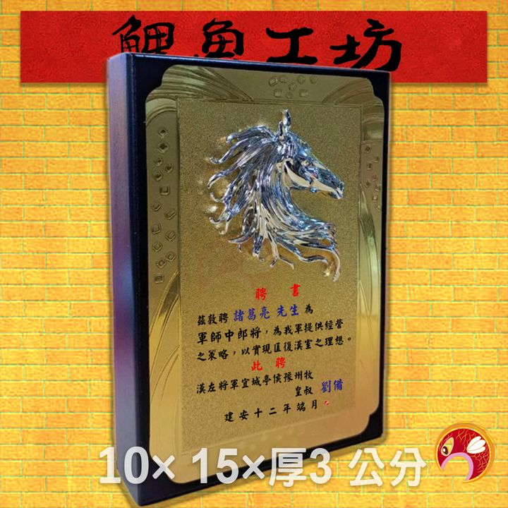 P597-鯉魚