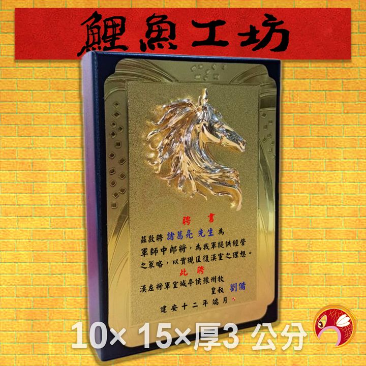 P596-鯉魚