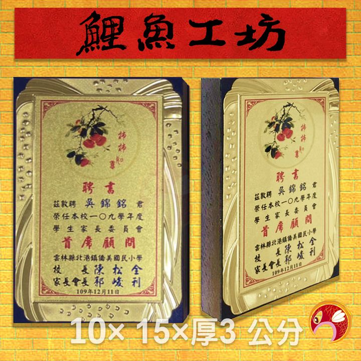 74-Q182-鯉魚