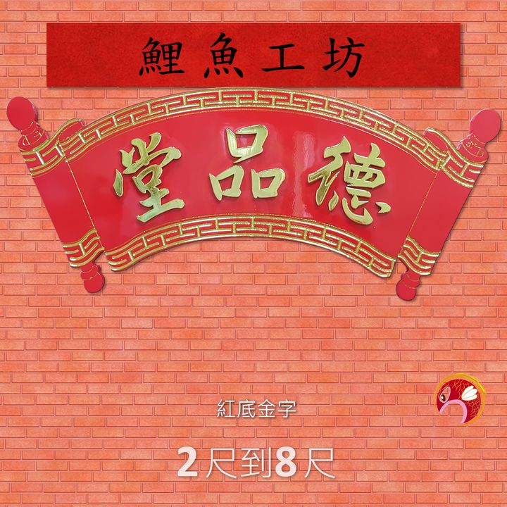 A673-鯉魚