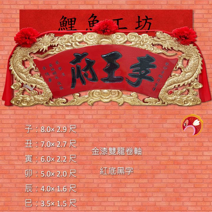 BB2659-鯉魚