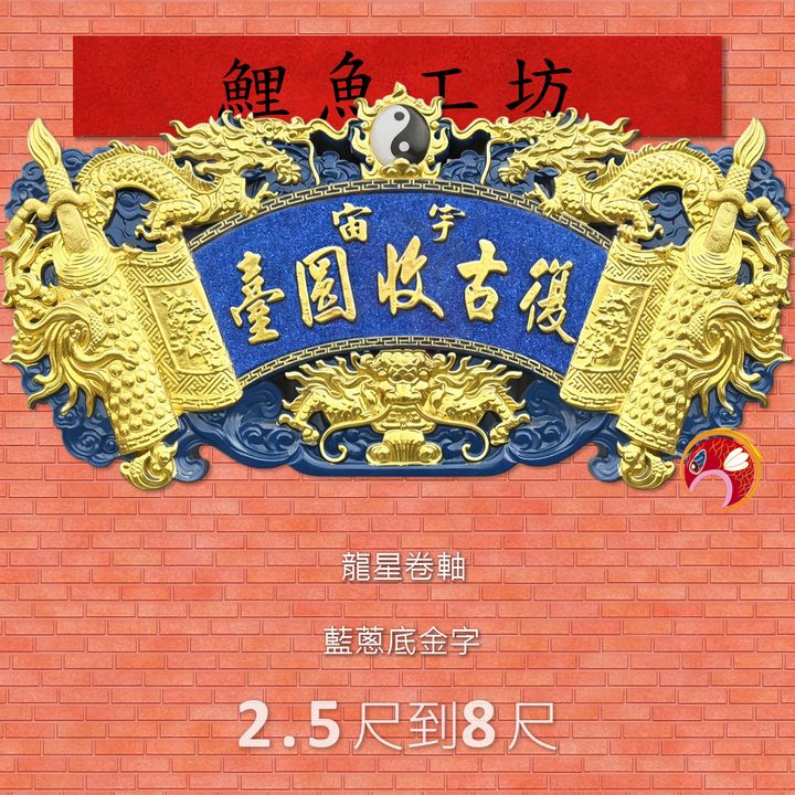 BB2660-鯉魚