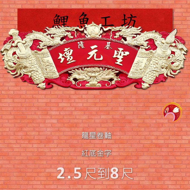BB2661-鯉魚