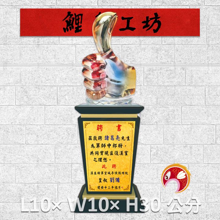 FM-TH104-鯉魚
