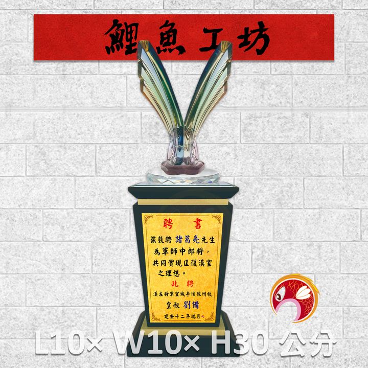 FM-TH112-鯉魚