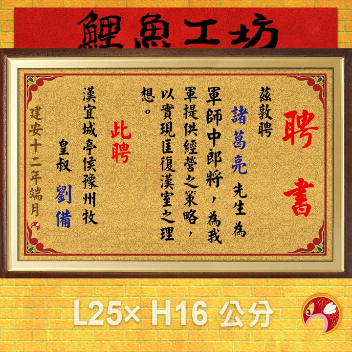 53-Q06-鯉魚