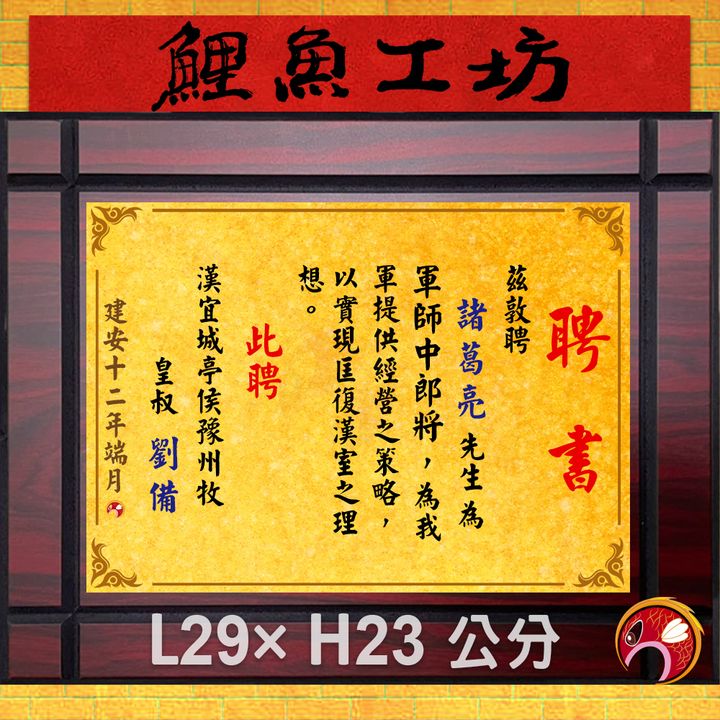 63-Q31-鯉魚