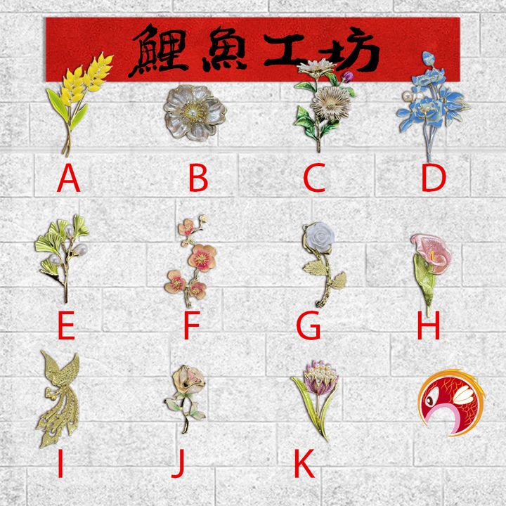 S-獎座花可換